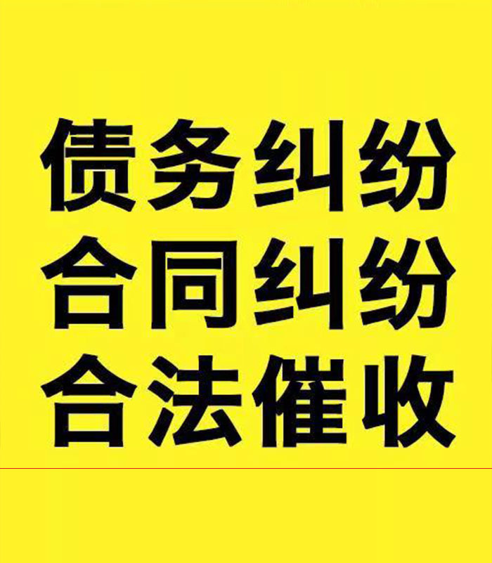 阳春专业要账公司